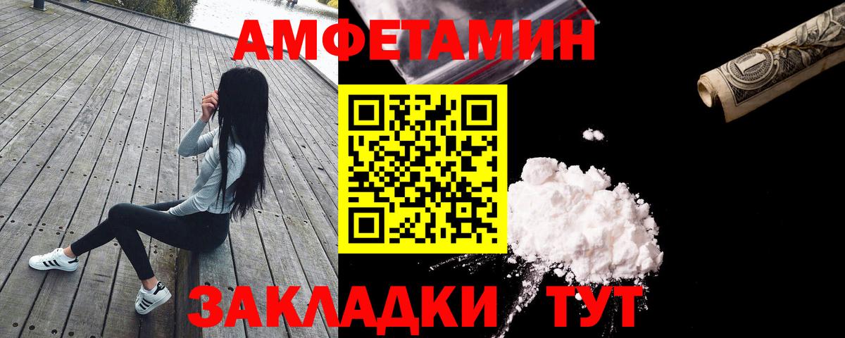 Амфетамин 97% Крымск