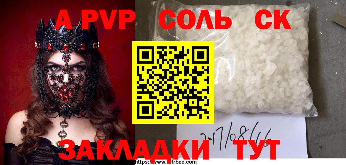APVP СК Крымск