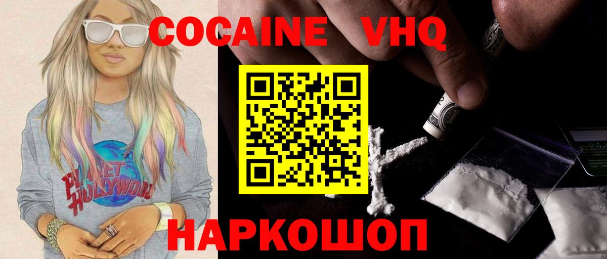 КОКАИН Fish Scale  Вход с VPN  Крымск  COCAIN  Cocaine 99% 