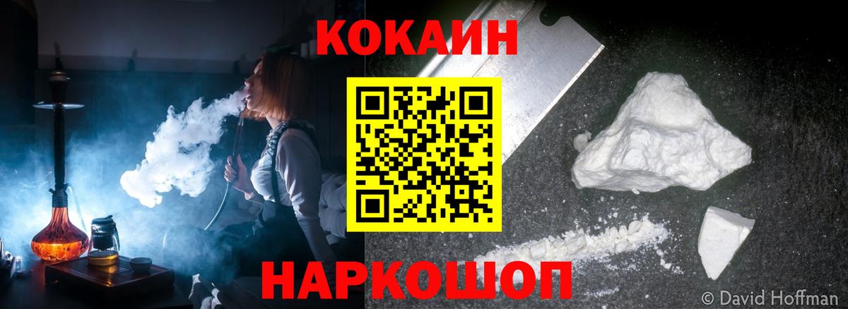 Cocaine Перу Крымск