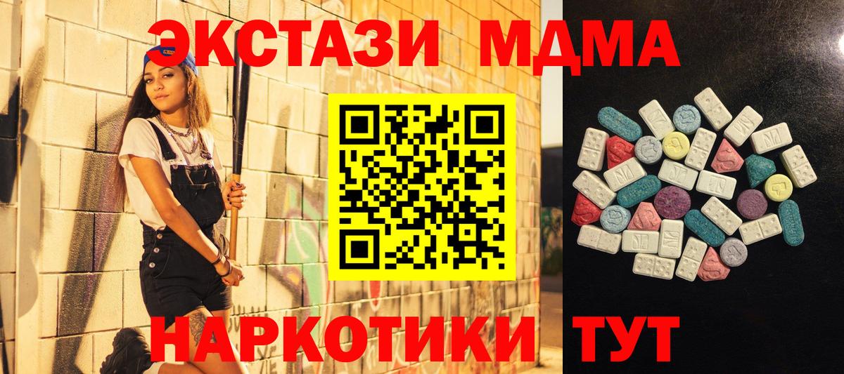 Ecstasy бентли Крымск