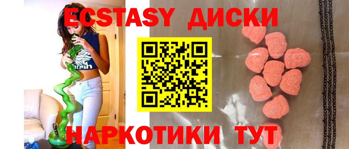 Крымск  Ecstasy  ОМГ ОМГ ссылка  Вход с VPN  ЭКСТАЗИ ешки  ЭКСТАЗИ круглые 