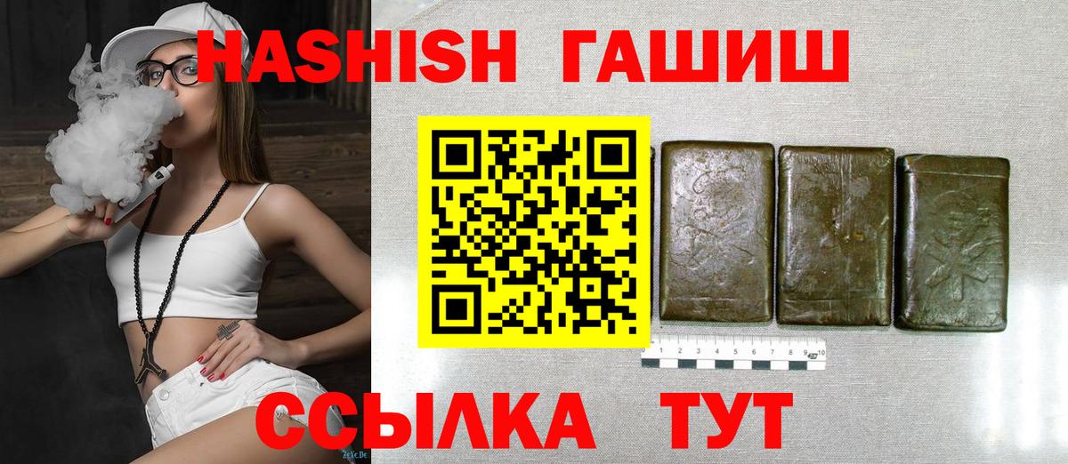 Крымск  ГАШИШ Изолятор  Вход с VPN 