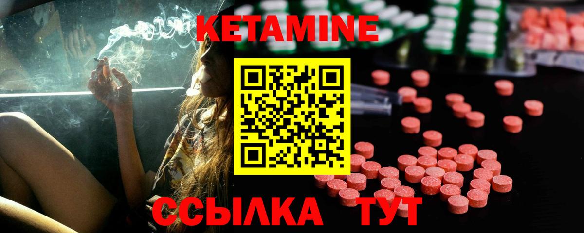 Крымск  Кетамин VHQ  Вход с VPN  Кетамин ketamine 