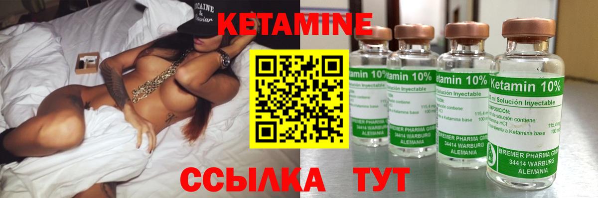 КЕТАМИН VHQ Крымск