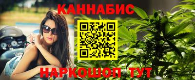 каннабис Бузулук