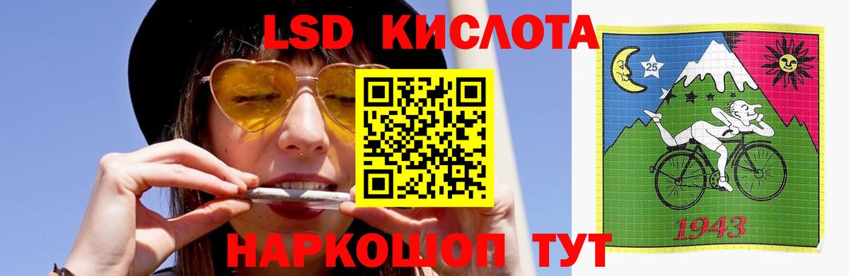 Лсд 25 экстази кислота Крымск
