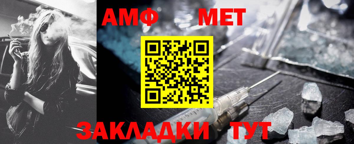 МЕТАМФЕТАМИН кристалл Крымск
