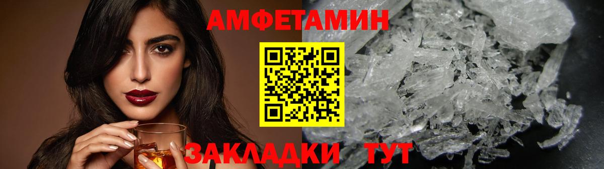 Первитин мет  Первитин мет  Крымск  Вход с VPN 