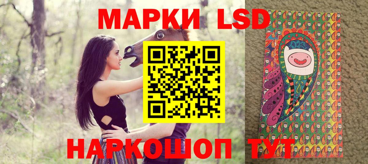 Наркотические марки 1,8мг Крымск