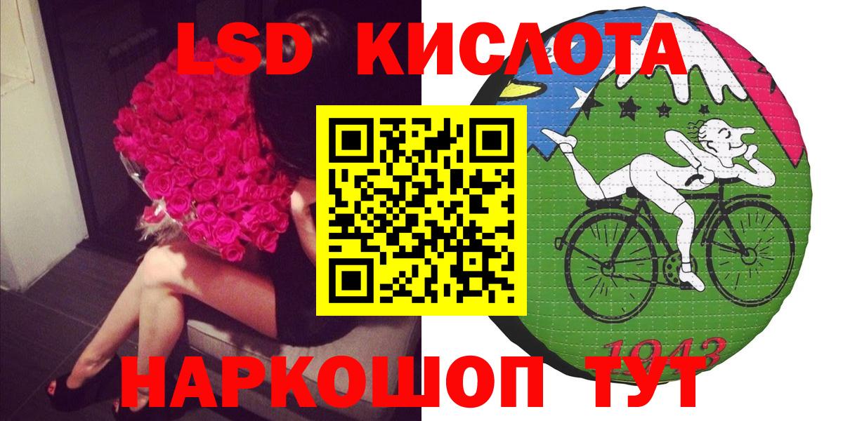 Наркотические марки  Наркотические марки 1,5мг  Вход с VPN  Крымск 