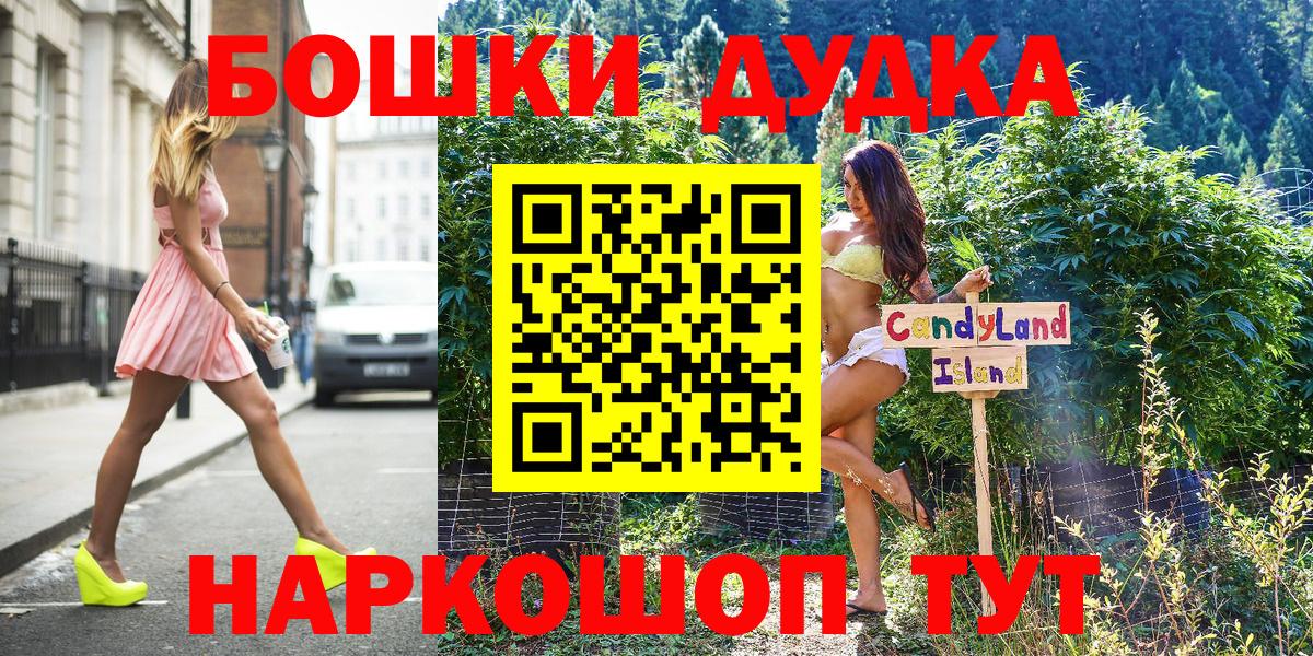 Крымск  Шишки марихуана план  МАРИХУАНА гибрид  Бошки Шишки Ganja  Вход с VPN 